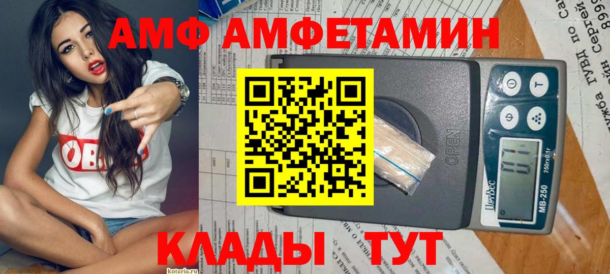 Осинники  АМФЕТАМИН  Вход с VPN  Амфетамин Розовый 
