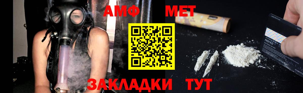 Amphetamine VHQ Осинники