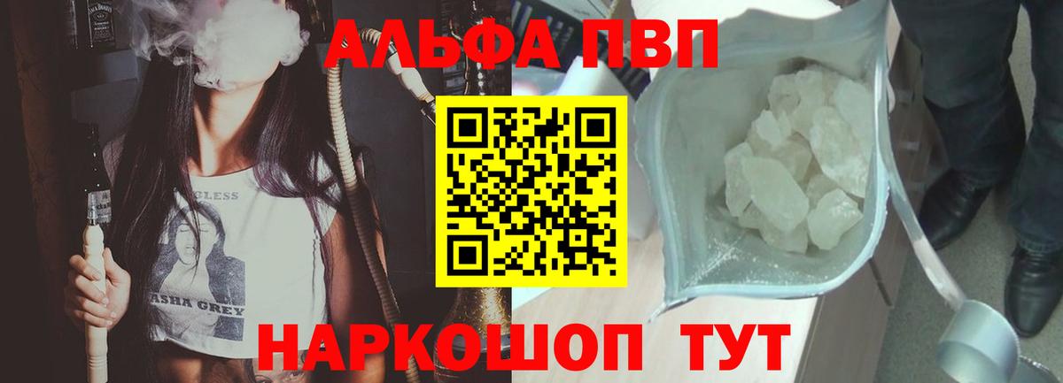 Alfa_PVP Соль  Альфа ПВП  Альфа ПВП крисы CK  купить наркоту  Осинники  A PVP кристаллы  Вход с VPN 