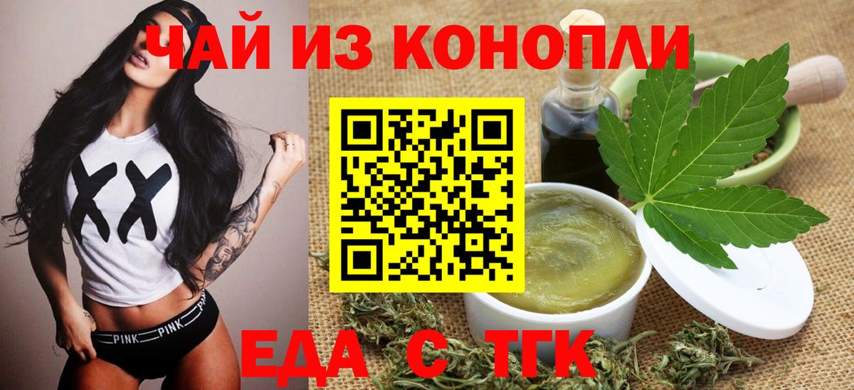 Осинники  Печенье с ТГК конопля  Вход с VPN 