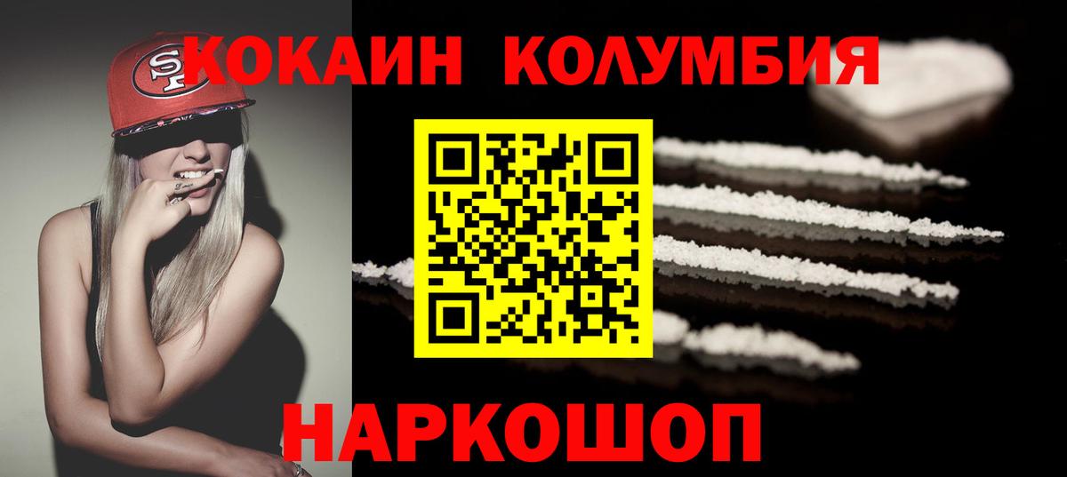 КОКАИН 98%  купить  сайты  Осинники  Cocaine VHQ  Вход с VPN 
