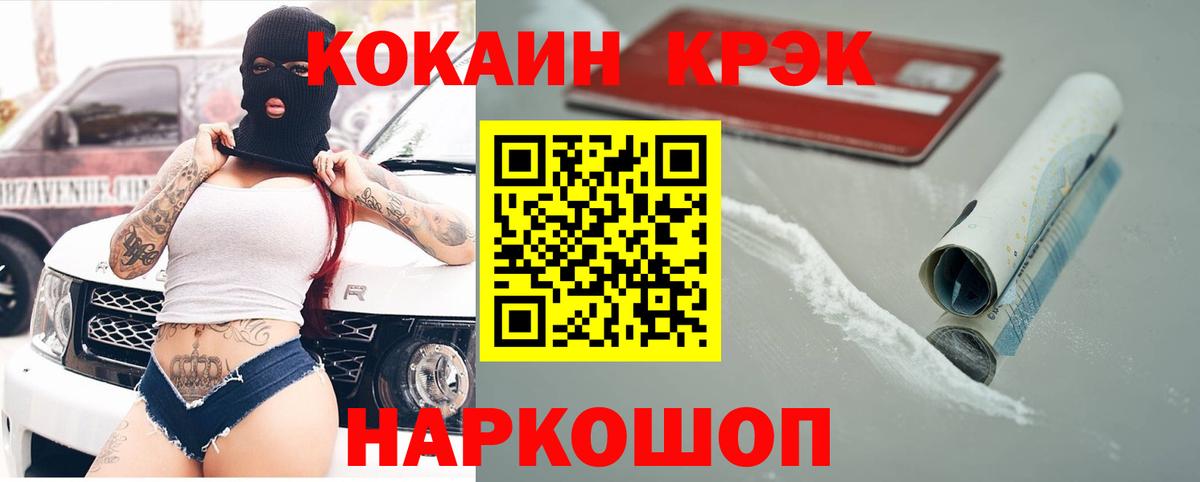 COCAIN Колумбийский Осинники