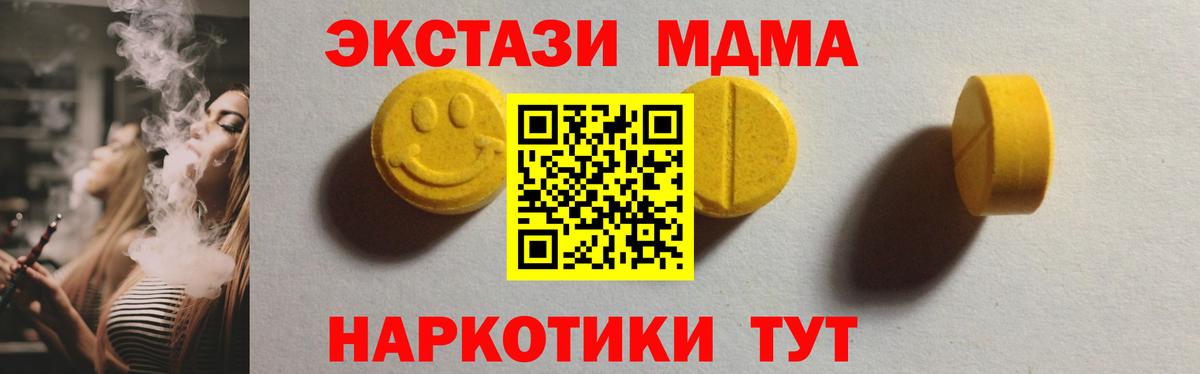 Экстази круглые  Вход с VPN  ЭКСТАЗИ  это Telegram  Осинники  Ecstasy таблы 