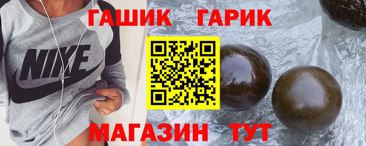 Осинники  ГАШИШ  Вход с VPN  ГАШ хэш  ГАШИШ убойный 