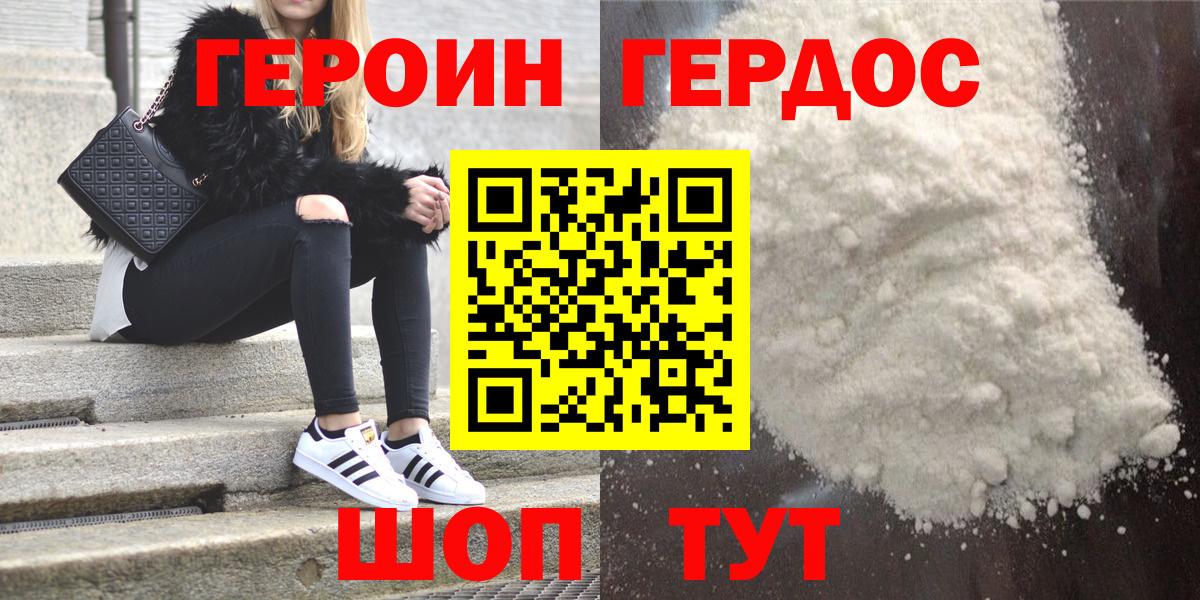 Осинники  ГЕРОИН герыч  Вход с VPN 