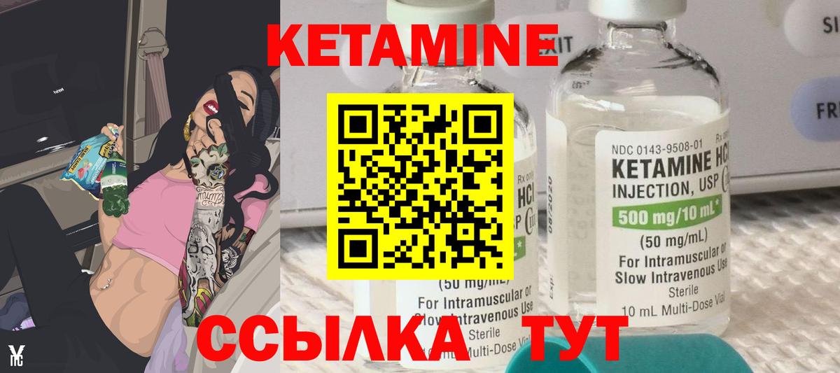 Кетамин VHQ  mega рабочий сайт  Кетамин ketamine  Осинники  Вход с VPN 