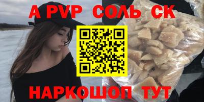 соль курить ск Ижевск