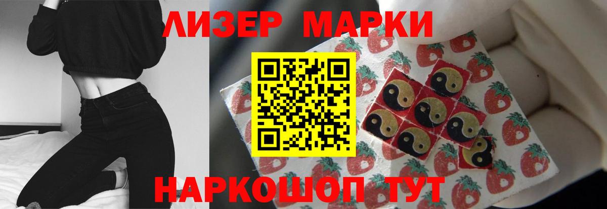 ЛСД экстази кислота Осинники