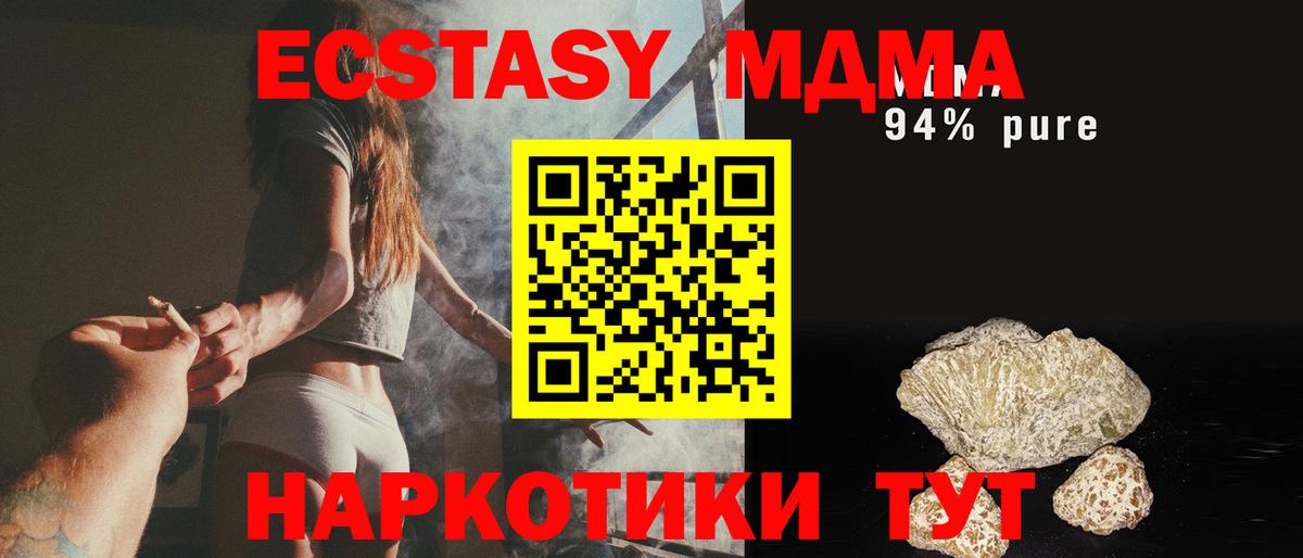 MDMA молли  MDMA crystal  Осинники  Вход с VPN 