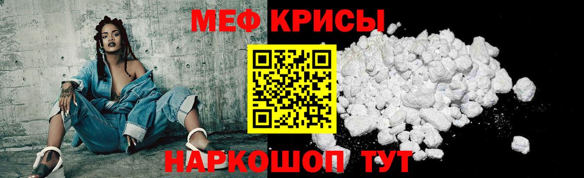 Мефедрон mephedrone  Меф  Вход с VPN  купить  цена  Мефедрон VHQ  Осинники 