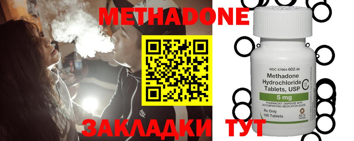 МЕТАДОН methadone  МЕТАДОН мёд  Осинники  Вход с VPN 