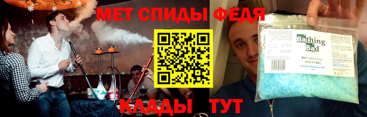МЕТАМФЕТАМИН мет  МЕТАМФЕТАМИН мет  Вход с VPN  Осинники 
