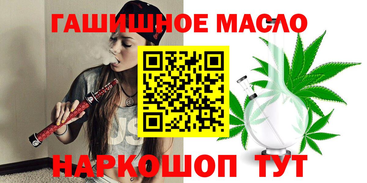 Осинники  ТГК жижа  Вход с VPN  ТГК вейп 
